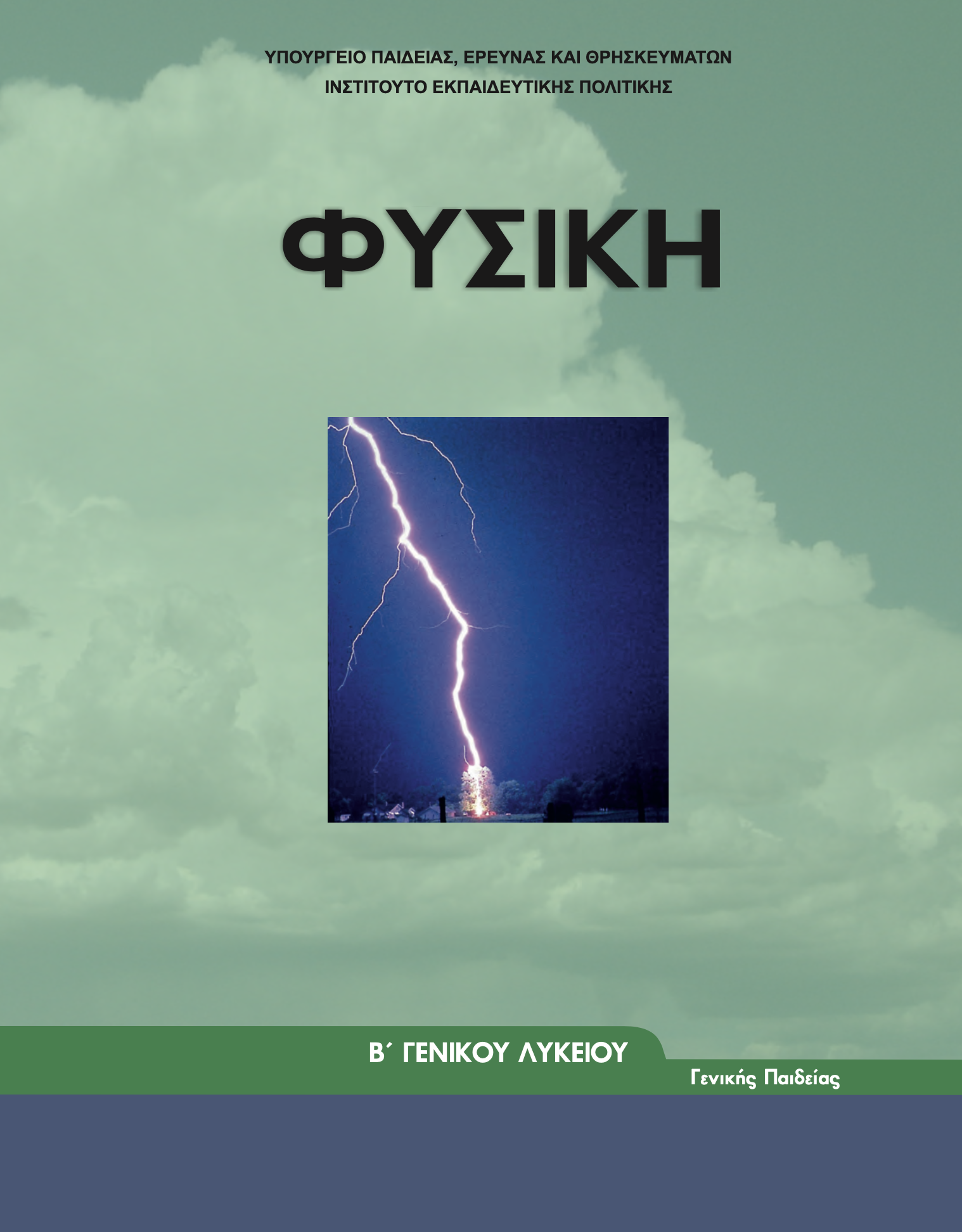 Εικόνα επιλογής
